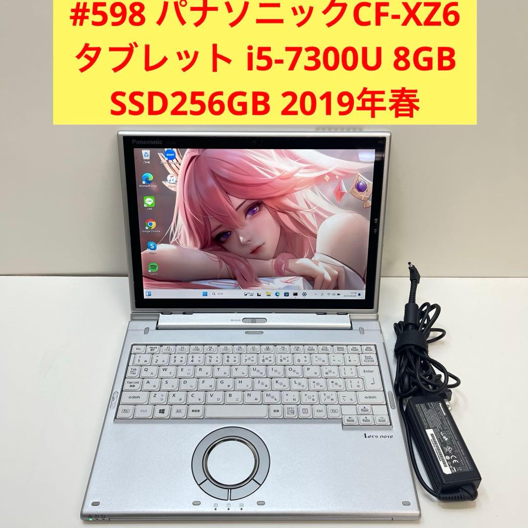 #598 パナソニックCF-XZ6 タブレット i5-7300U 8GB