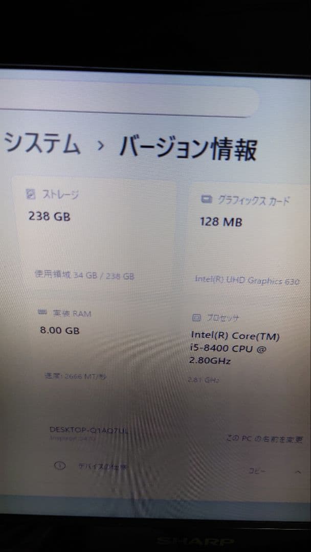 DELL デスクトップPC Inspiron3470 Windows11 SSD