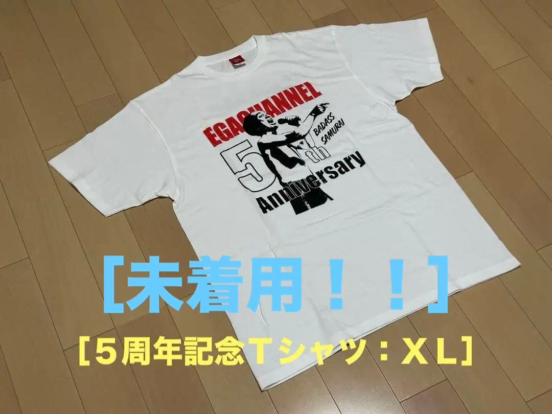 エガビール・SPECIAL SET：ビール＆ビールグッズ＆ポテチ＆Ｔシャツ