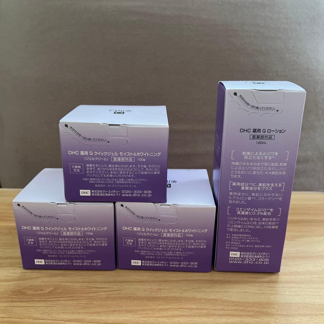 DHC 薬用 Q クイックジェル モイスト&ホワイトニング　薬用 Q ローション