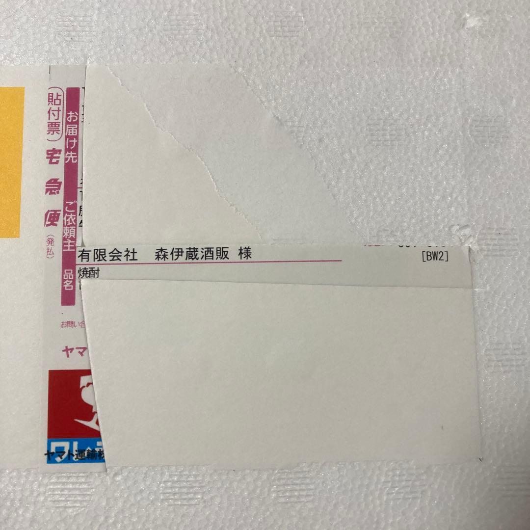 森伊蔵★1,800ml★芋焼酎★1本★未開封新品★2025年7月16日受取分