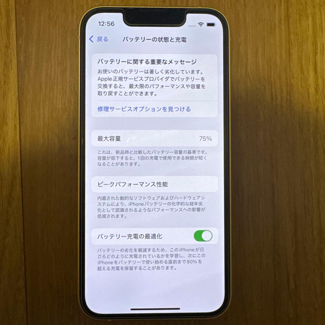 Apple iPhone 13 mini 128GB スターライト