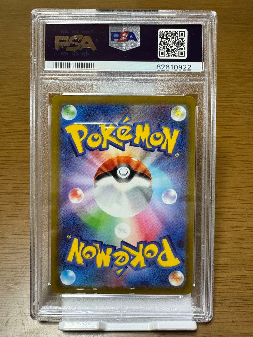 ポケモンカード　おじょうさま　SR. PSA10