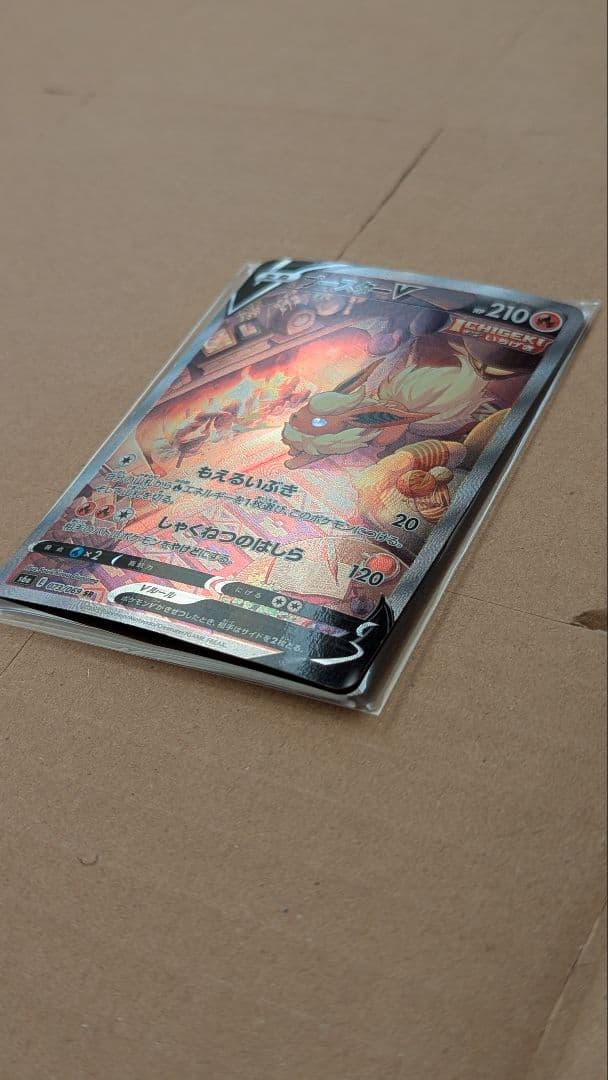 【傷有り品】ブースターV SR S6a イーブイヒーローズ 073/069