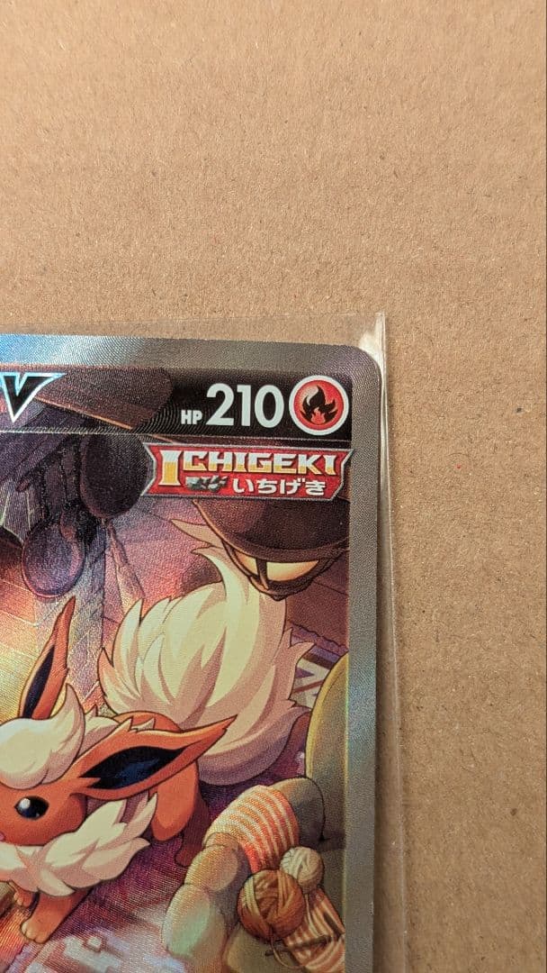 【傷有り品】ブースターV SR S6a イーブイヒーローズ 073/069