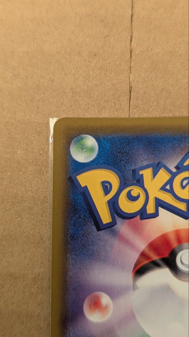 【傷有り品】ブースターV SR S6a イーブイヒーローズ 073/069