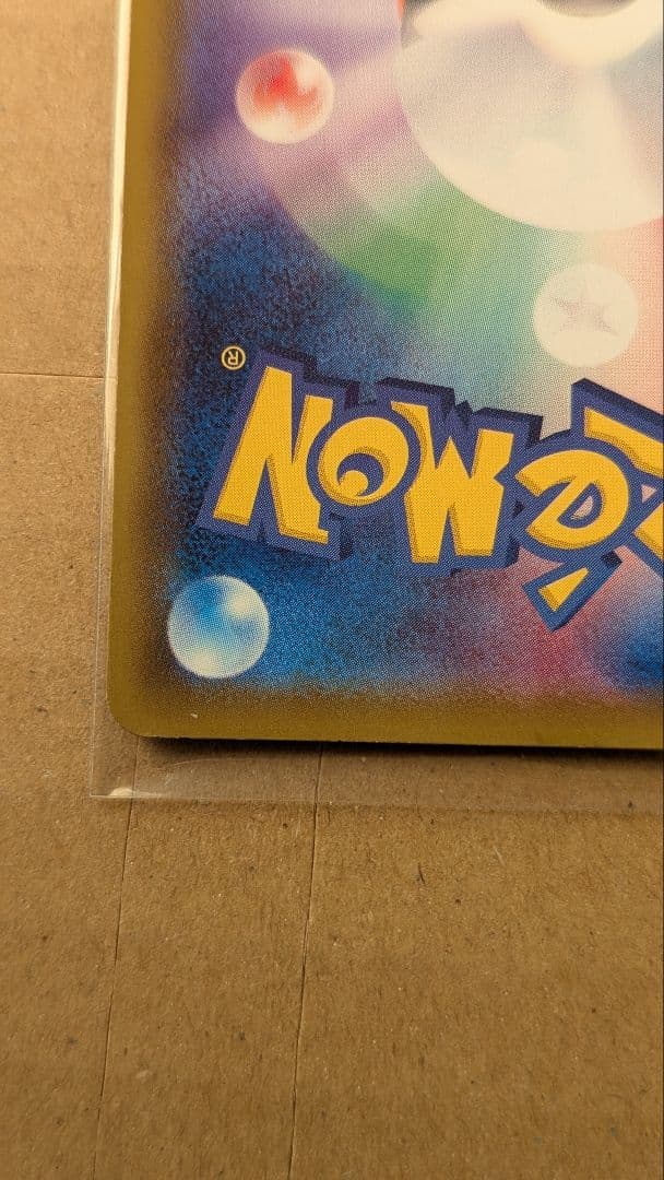 【傷有り品】ブースターV SR S6a イーブイヒーローズ 073/069