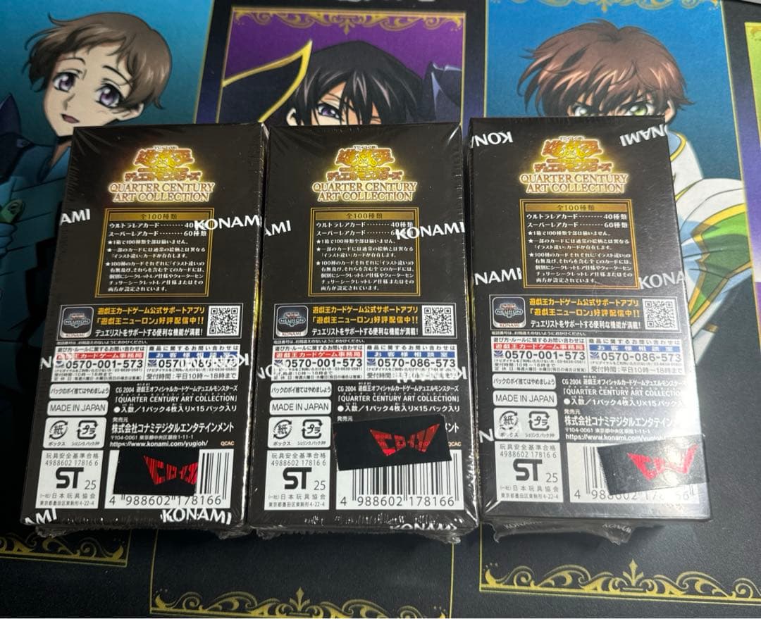 遊戯王　クオーターセンチュリーアートコレクション3BOX 未開封