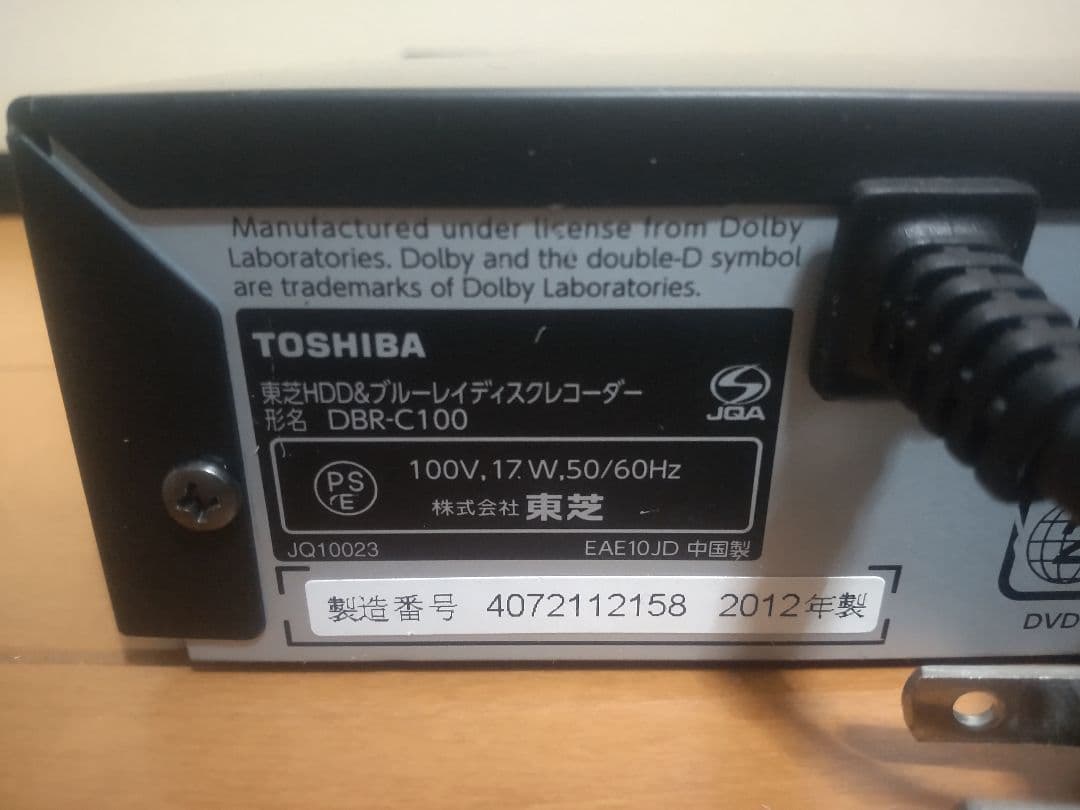 東芝　REGZA　DBR―C100 320GB→1TB プチメンテ済み