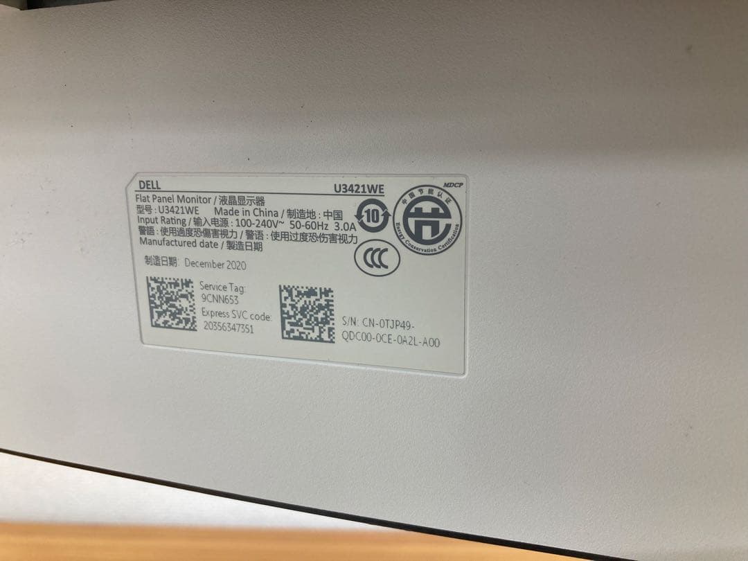 Dell 曲面モニター 本体