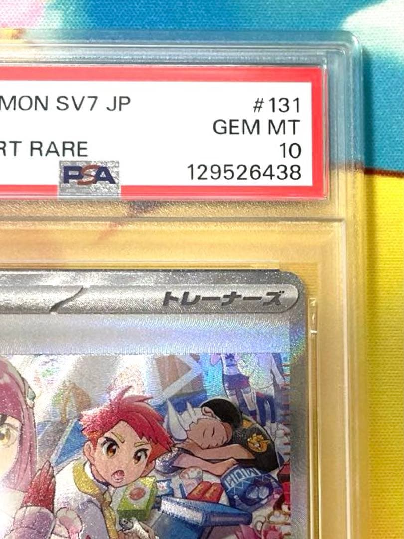 【PSA10】タロ sar ステラミラクル