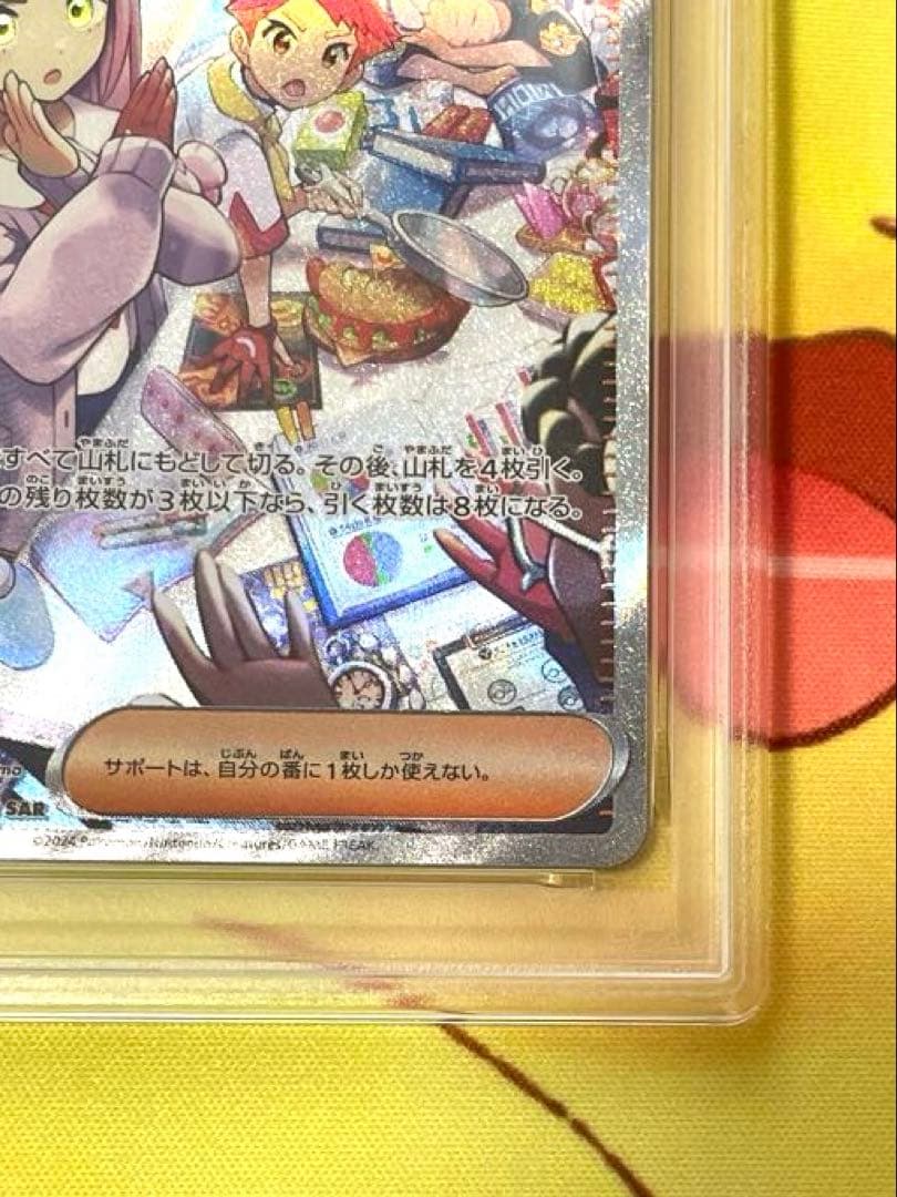 【PSA10】タロ sar ステラミラクル