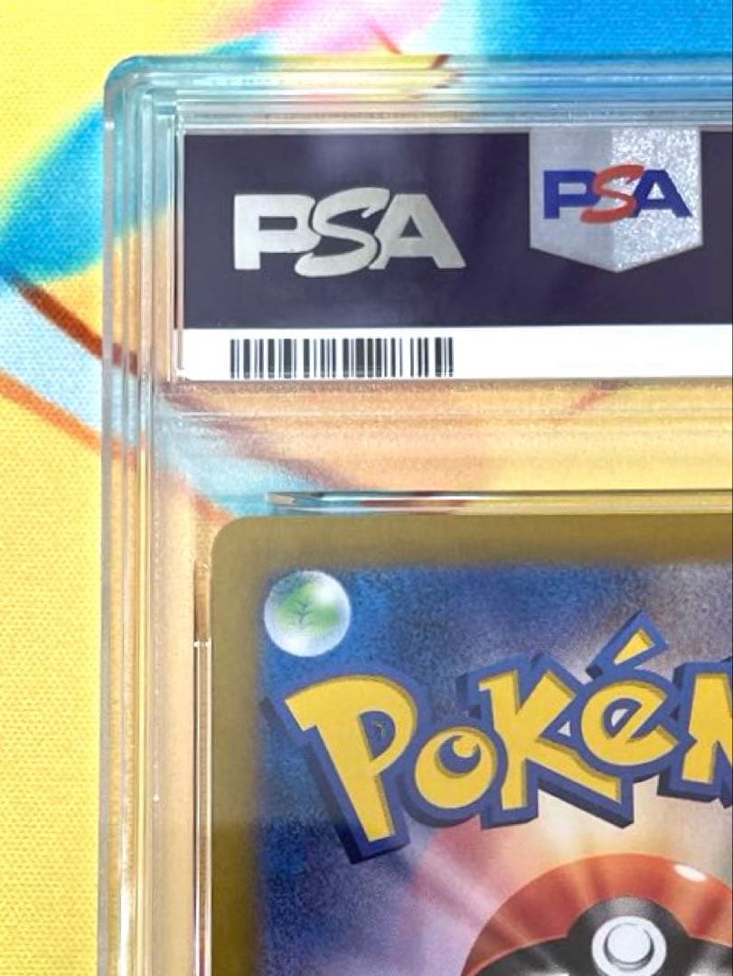 【PSA10】タロ sar ステラミラクル