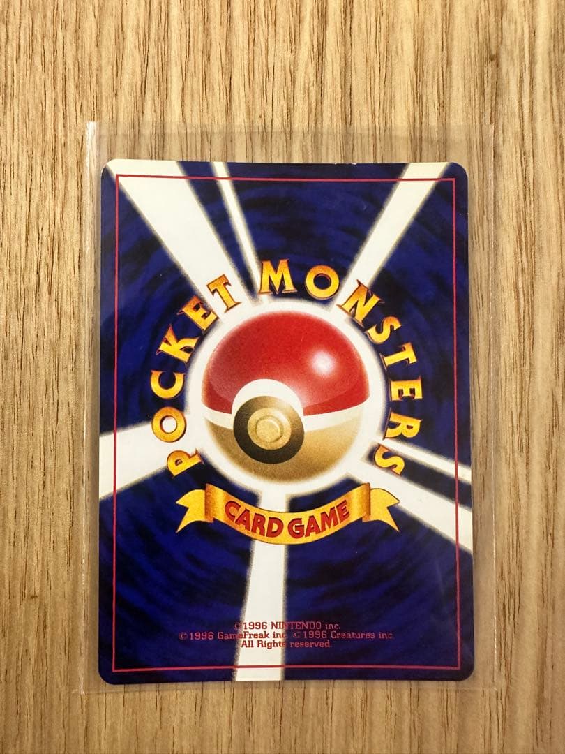 【旧裏ホロ】ライコウ No.243 Lv.40 ★ ネオ3 ポケモンカード