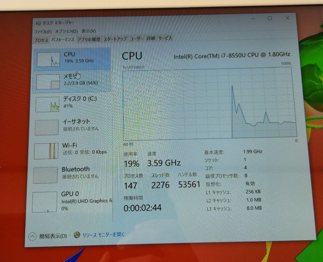 dynabook T65 8世代 Core i7 8550U SSD120GB