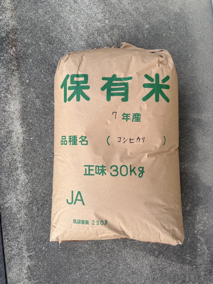 コシヒカリ 30kg 7年産 玄米