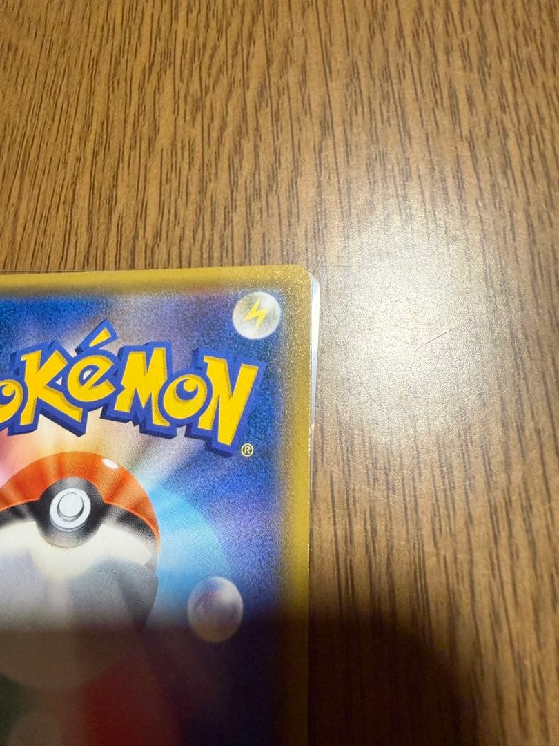 ライチュウ&アローラライチュウGX SR SM10a ジージーエンド 057/…