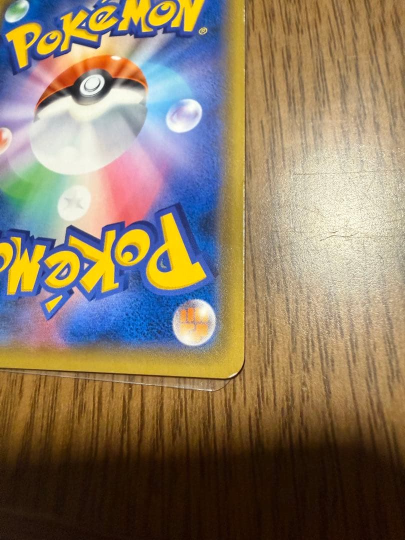 ライチュウ&アローラライチュウGX SR SM10a ジージーエンド 057/…