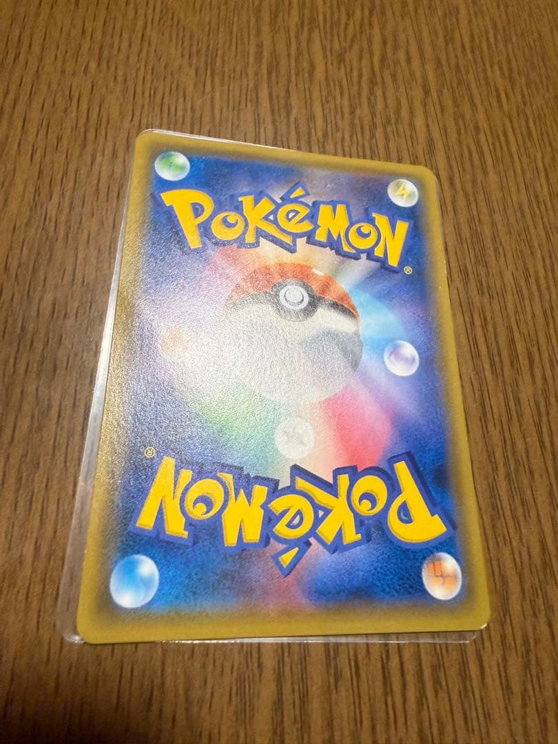 ライチュウ&アローラライチュウGX SR SM10a ジージーエンド 057/…