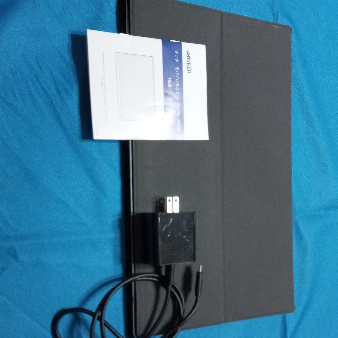 MISEDI 15.6インチ モバイルモニター