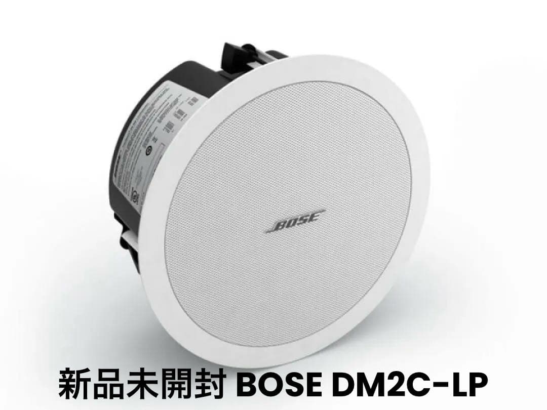 新品未開封 BOSE 天井埋込スピーカー DM2C-LP ホワイト ペア