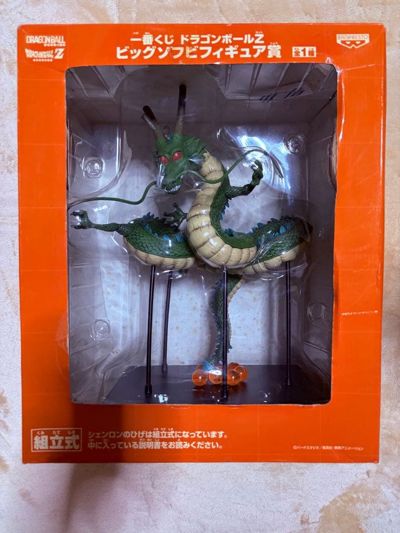 【伝説降臨】一番くじ ドラゴンボールZ 神龍 ビッグソフビフィギュア賞