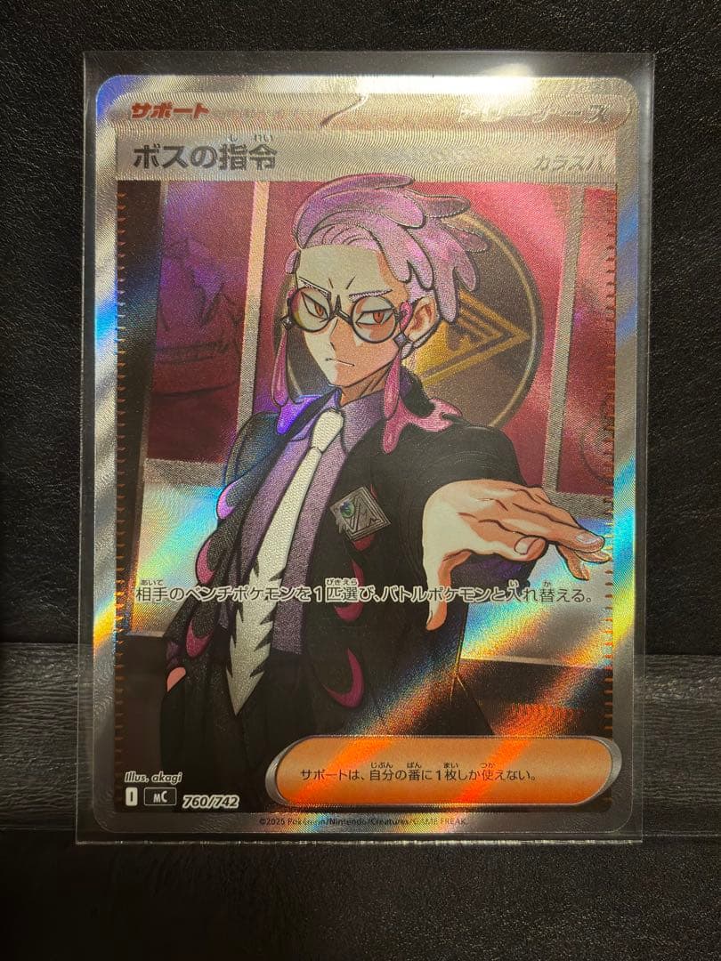 伊*中様 ボスの指令 SR カラスバ スタートデッキ100 バトルコレクション