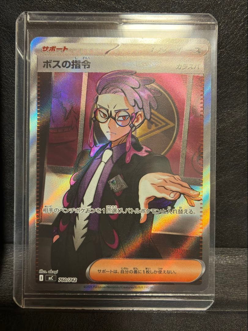 伊*中様 ボスの指令 SR カラスバ スタートデッキ100 バトルコレクション