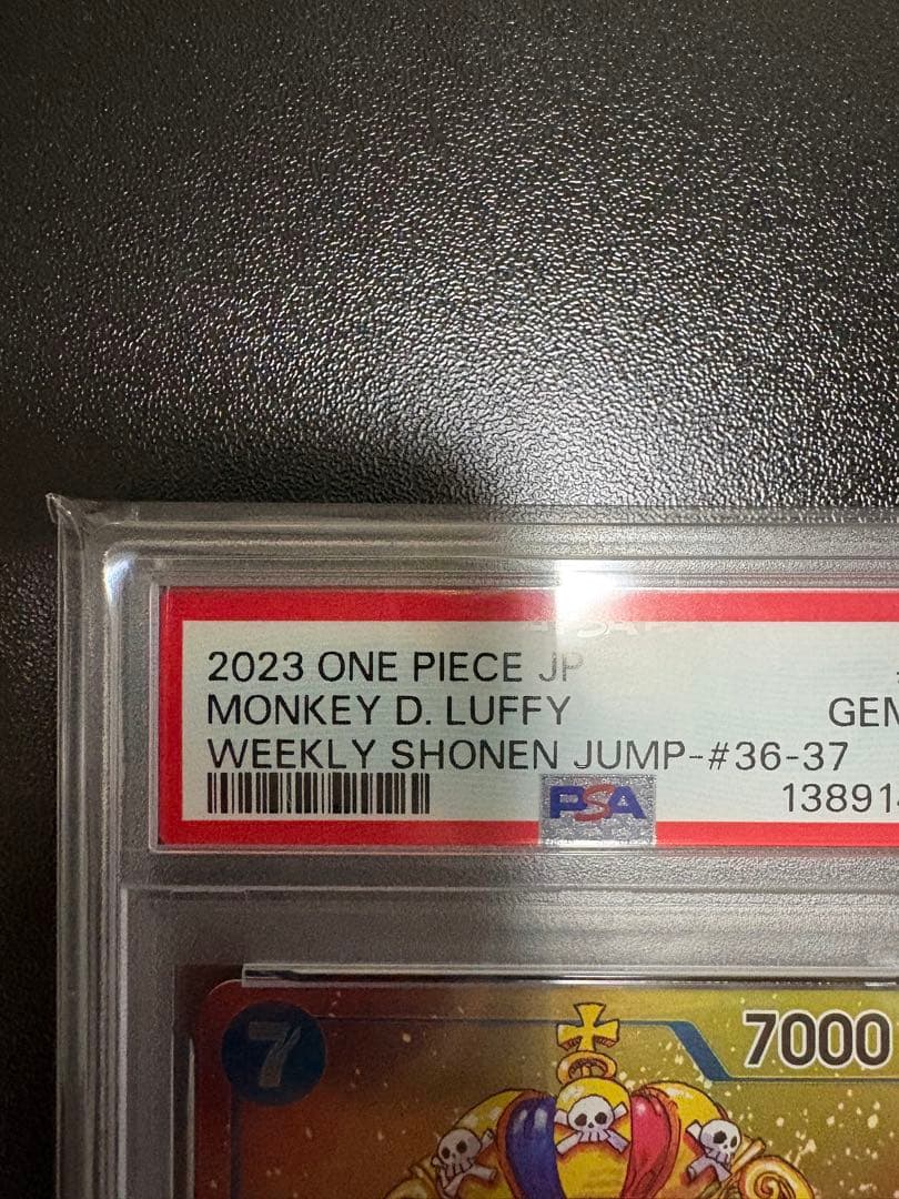 【PSA10連番】ルフィ P-043 2枚セット 週刊少年ジャンプ 付録 プロモ