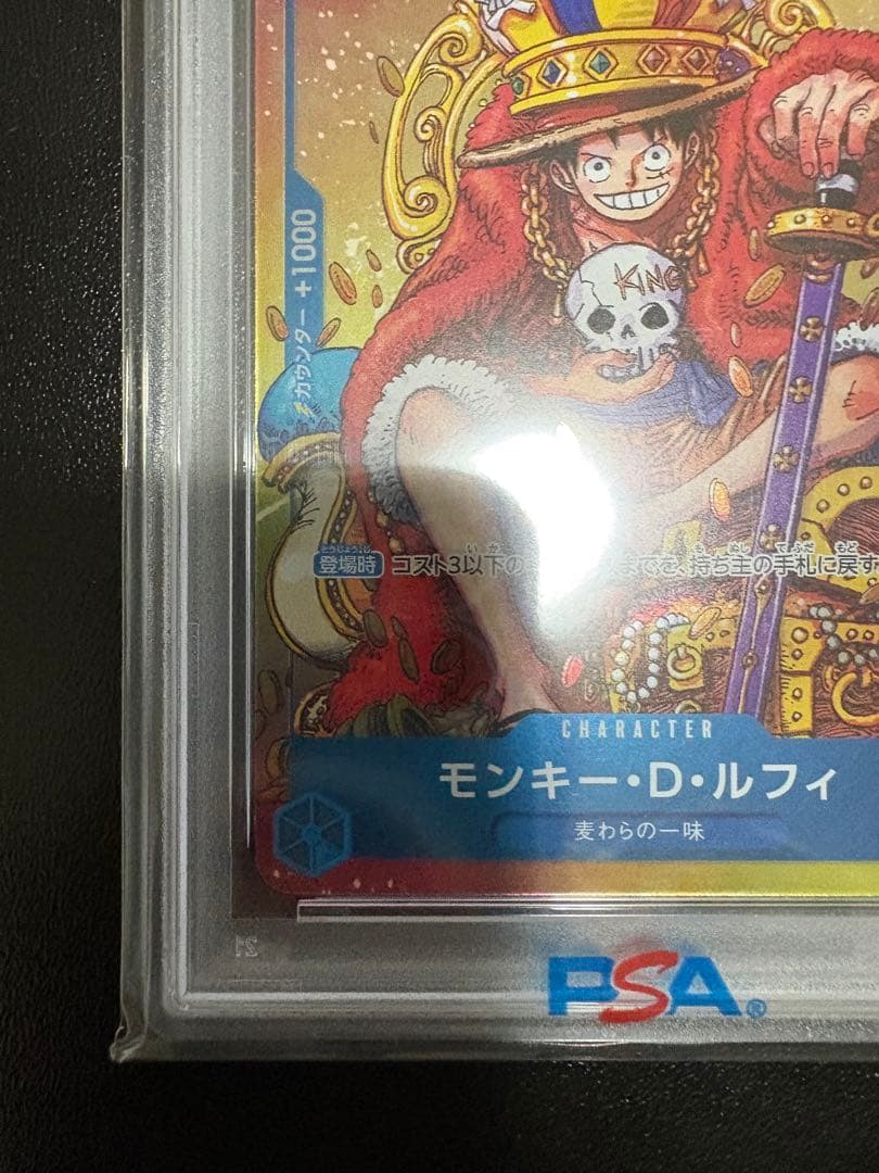 【PSA10連番】ルフィ P-043 2枚セット 週刊少年ジャンプ 付録 プロモ