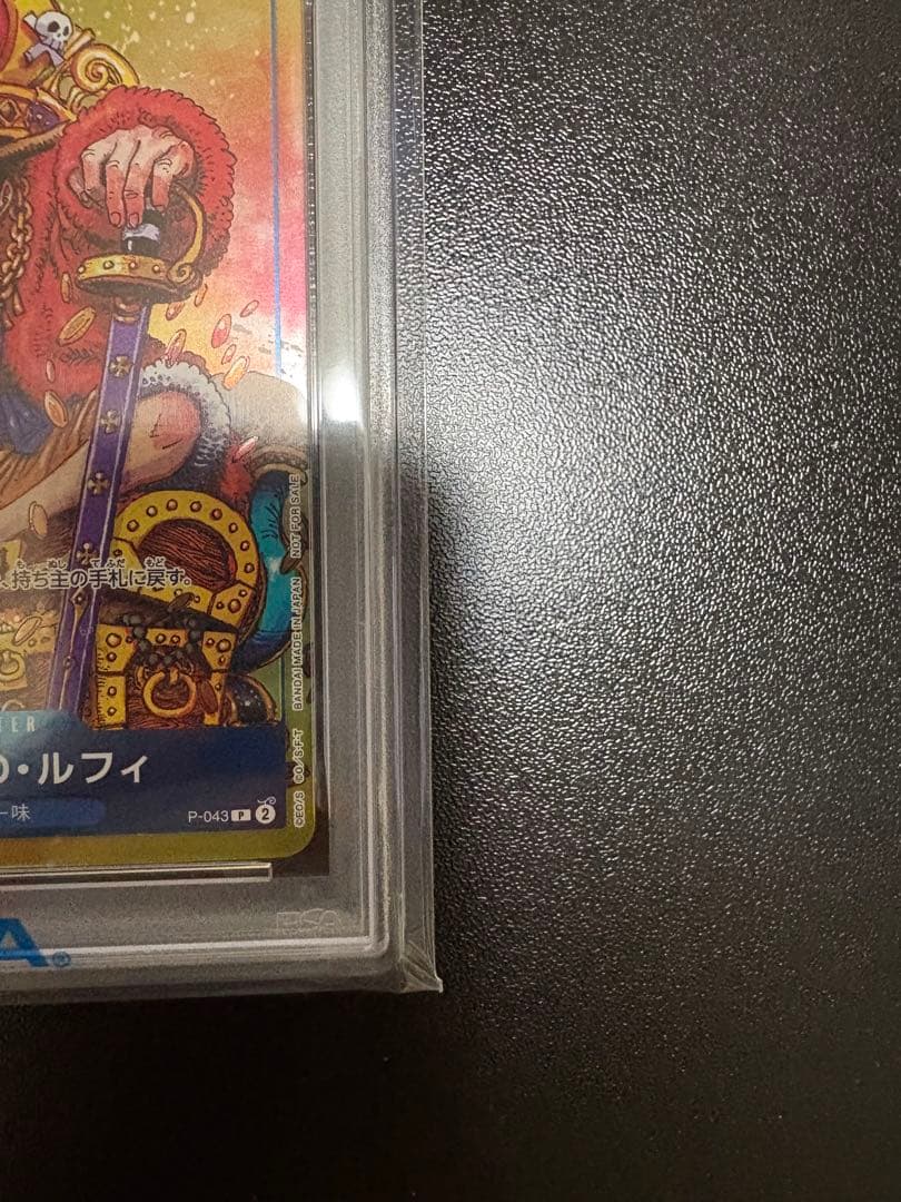 【PSA10連番】ルフィ P-043 2枚セット 週刊少年ジャンプ 付録 プロモ