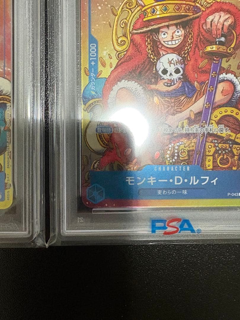 【PSA10連番】ルフィ P-043 2枚セット 週刊少年ジャンプ 付録 プロモ