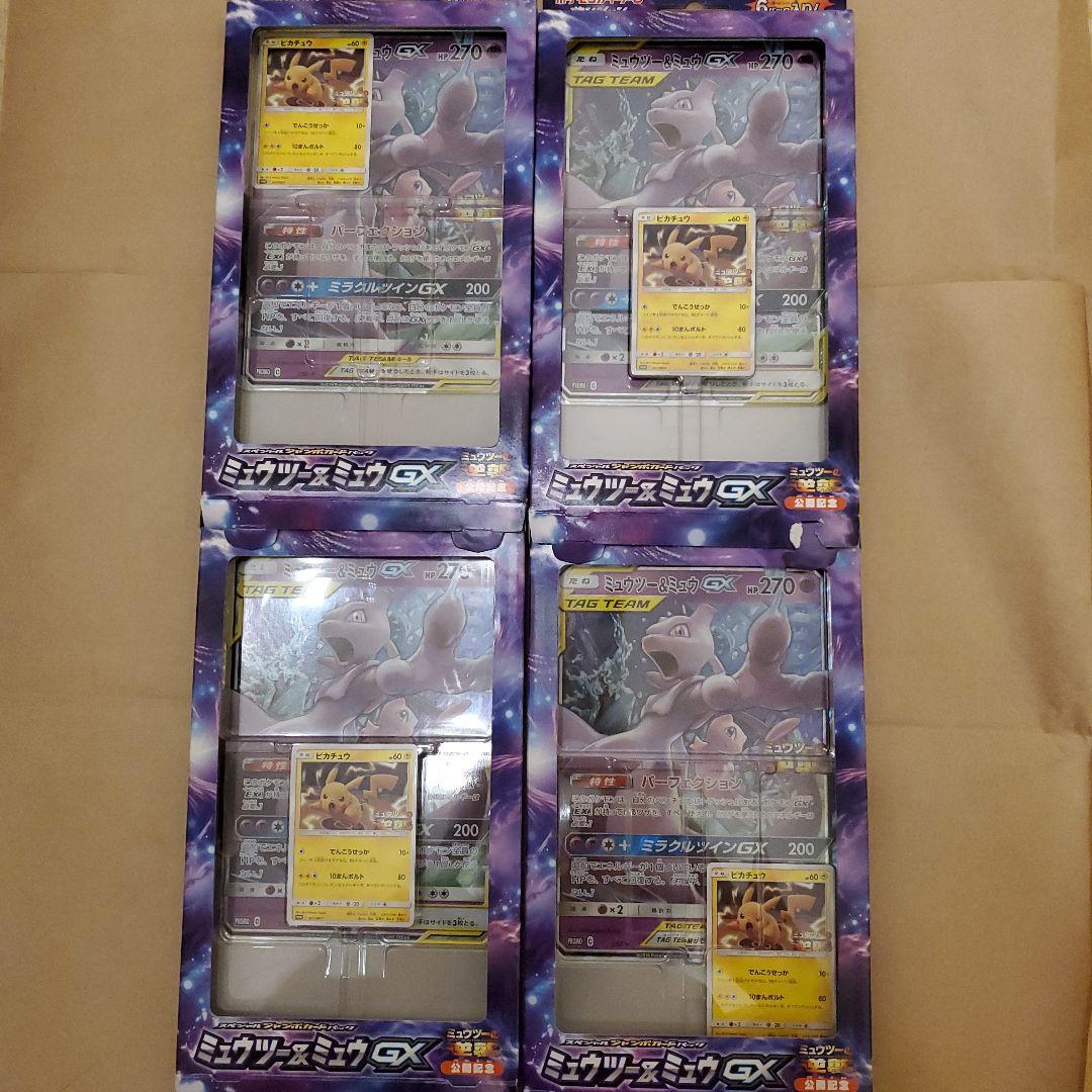 テ*ビ様 ポケモンカードゲーム　スペシャルジャンボカードパック　ミュウツー＆ミュ