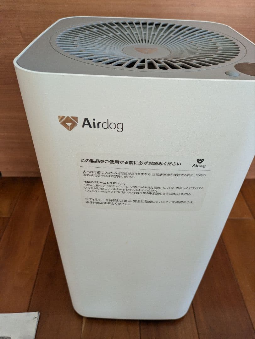 Airdog X3 2022年式　空気清浄機