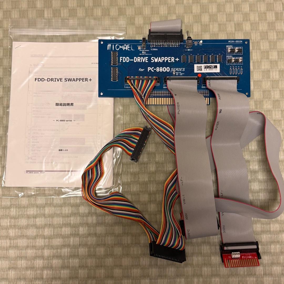 PC-8801FH ソフト多数セット FDD-DRIVE SWAPPER+