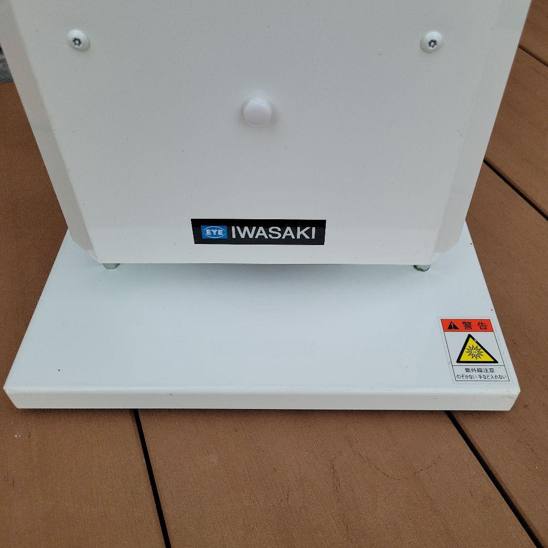IWASAKI 岩崎電気 空気循環式紫外線清浄機 ウイルス対策　美品！