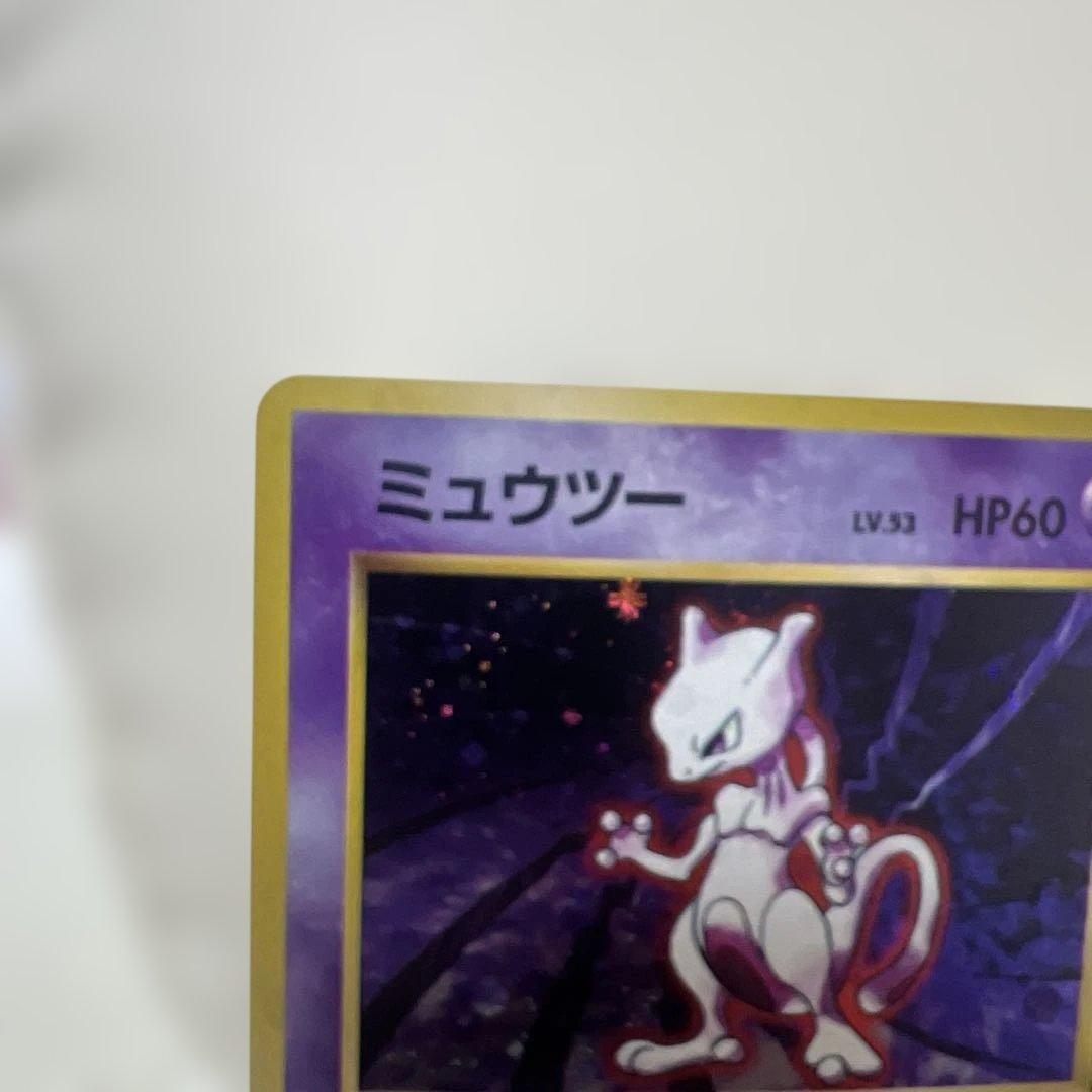 ミュウツー ★ 第1弾拡張パック