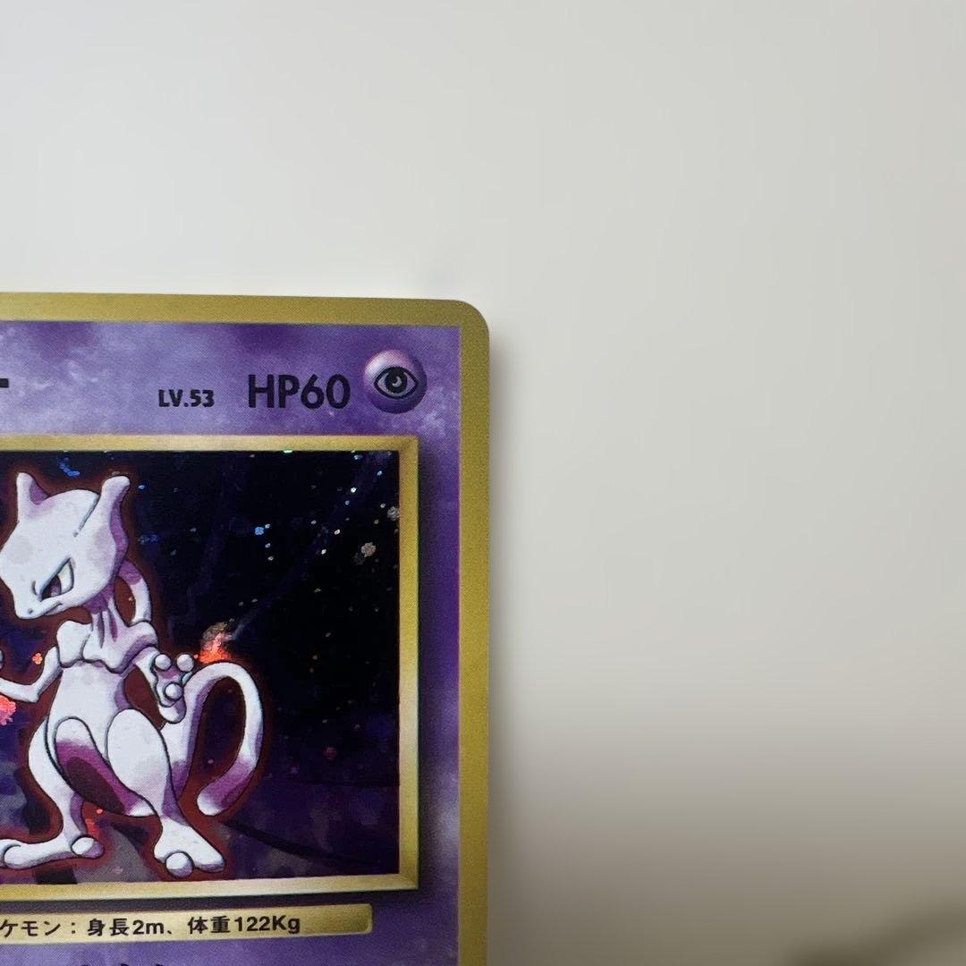 ミュウツー ★ 第1弾拡張パック