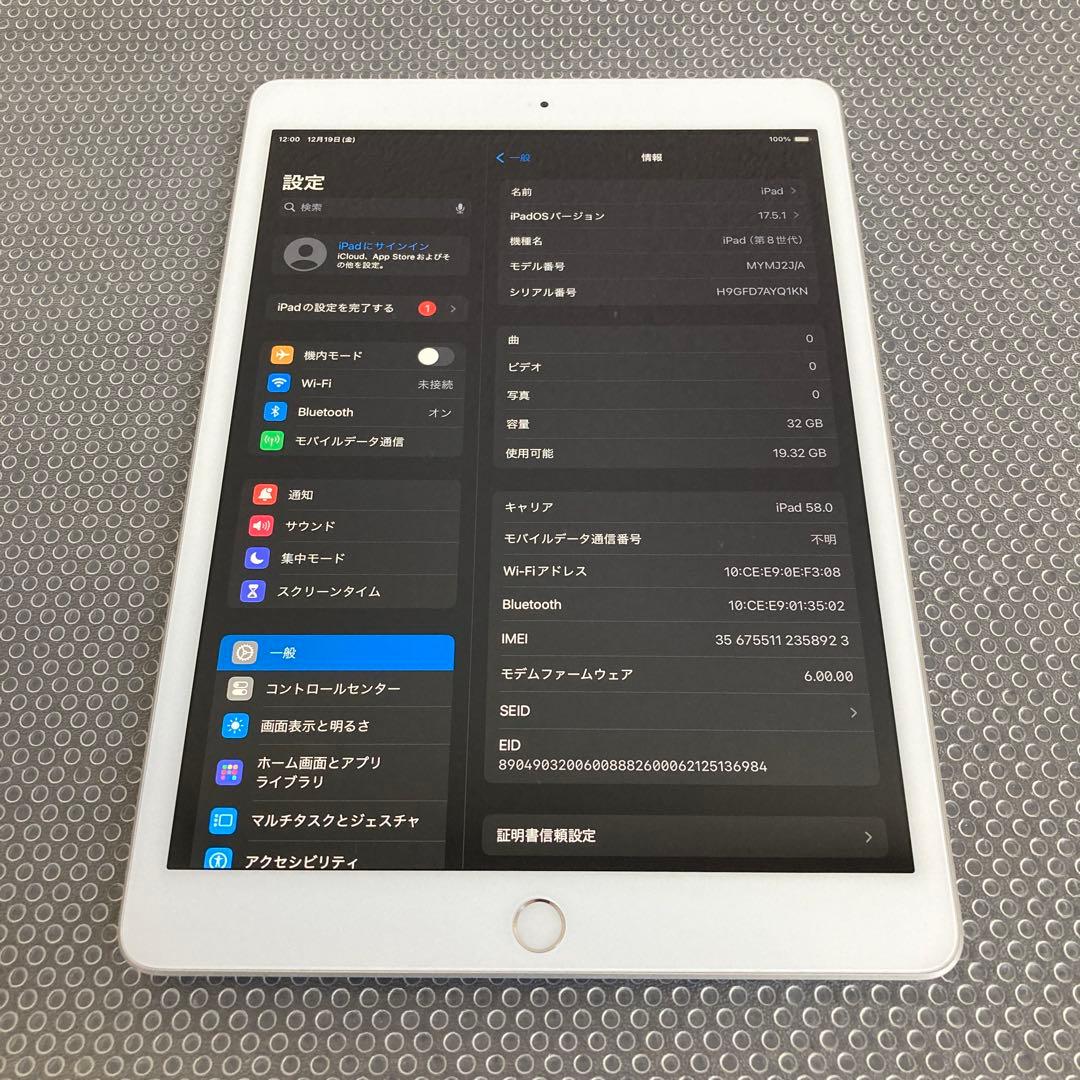 3728 外観美品☆電池良好☆iPad8 第8世代 32GB SIMフリー☆