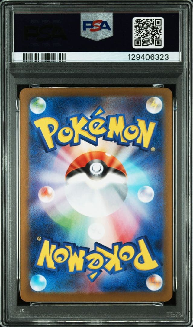 【PSA10】 2連番 マーシャドー AR MARSHADOW #5