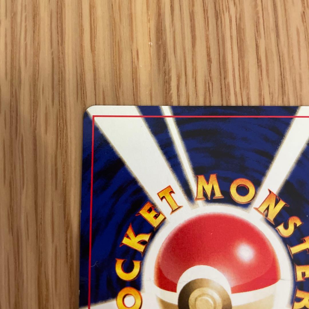 ポケモンカード　旧裏　ピチュー　でんげき