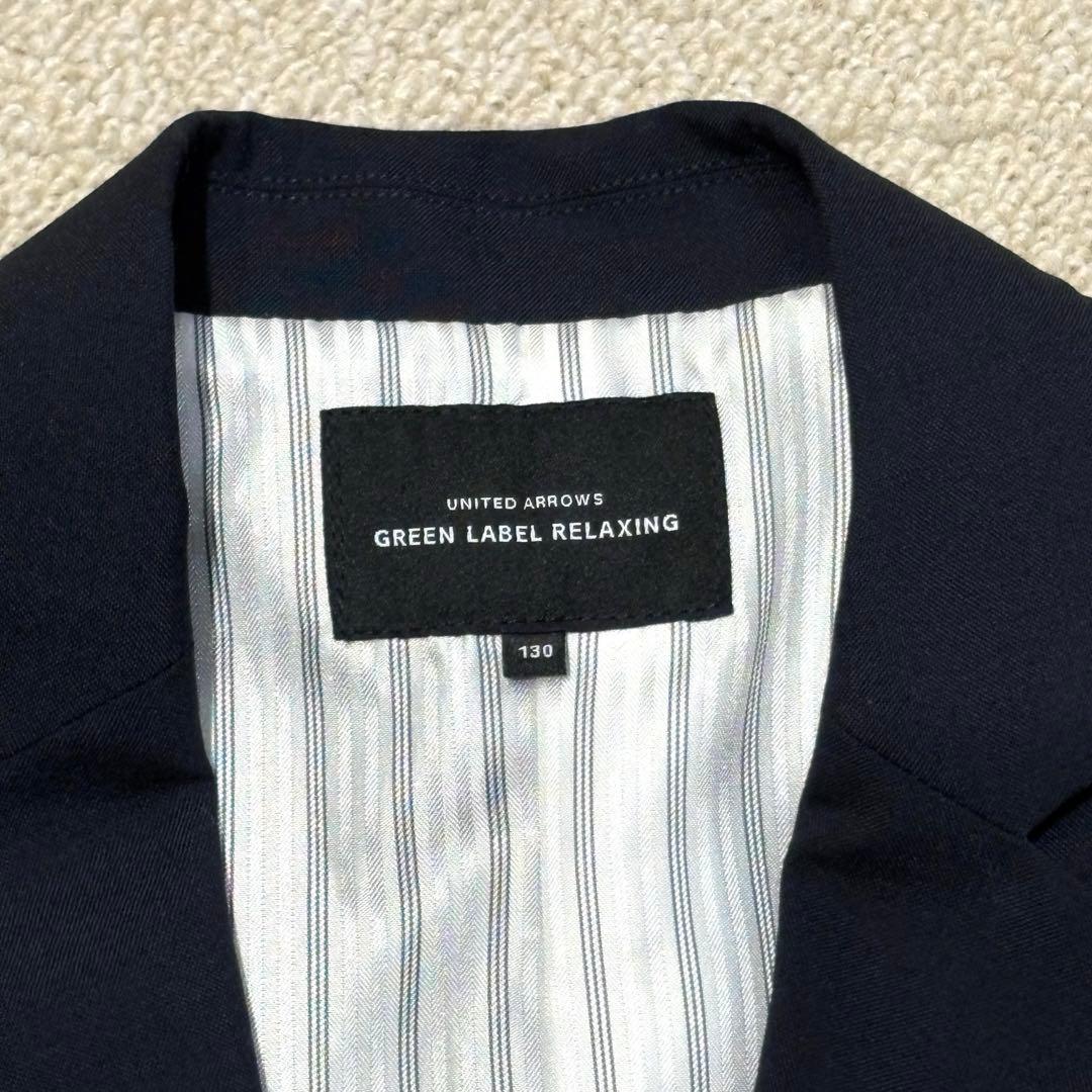 グリーンレーベルリラクシング　130cm フォーマルセット　男の子