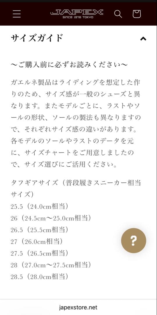 ガエルネ　タフギア　ヴィンテージブラウン 26cm相当 美品！