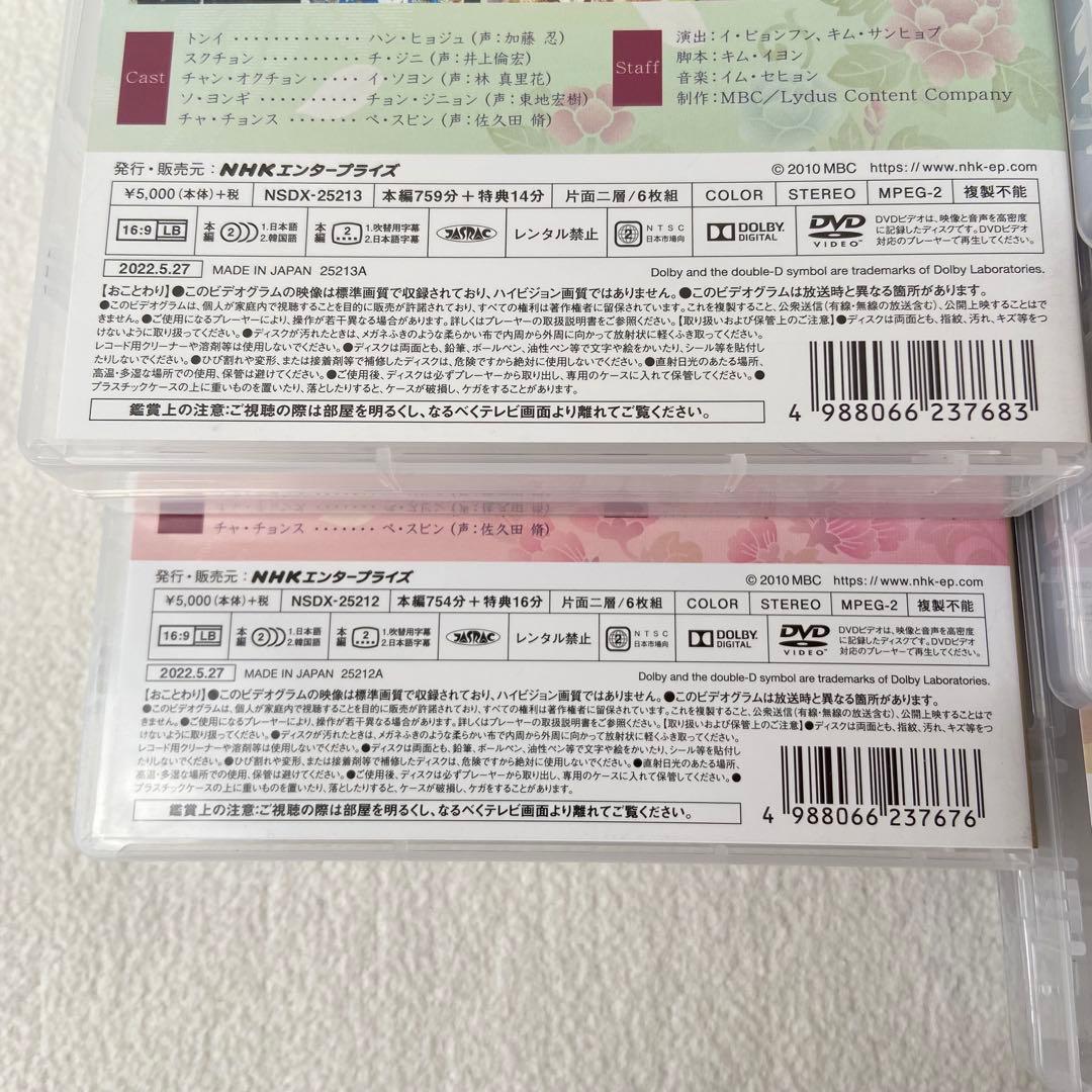 トンイ DVD全巻セット コンパクトセレクション 全話 韓ドラ DVDBOX