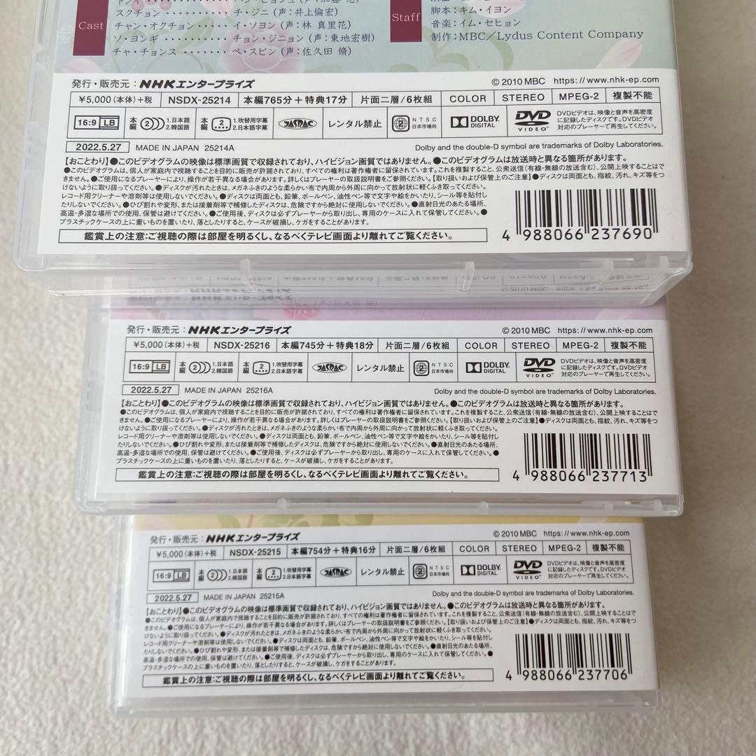 トンイ DVD全巻セット コンパクトセレクション 全話 韓ドラ DVDBOX