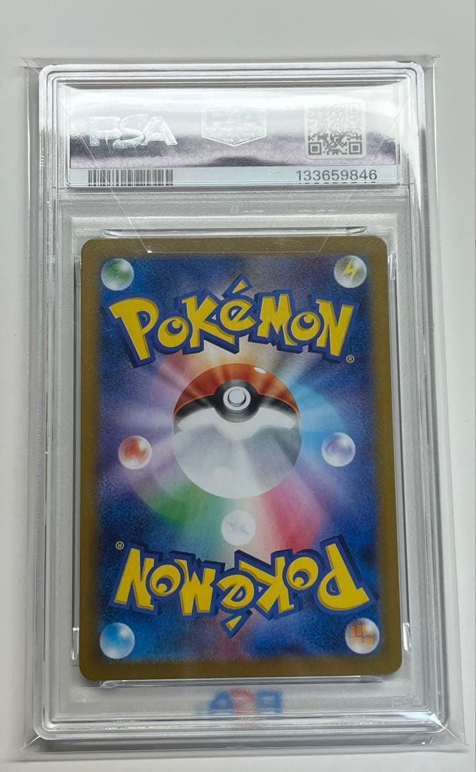 PSA10 ヒロシマのピカチュウ　サプライセット