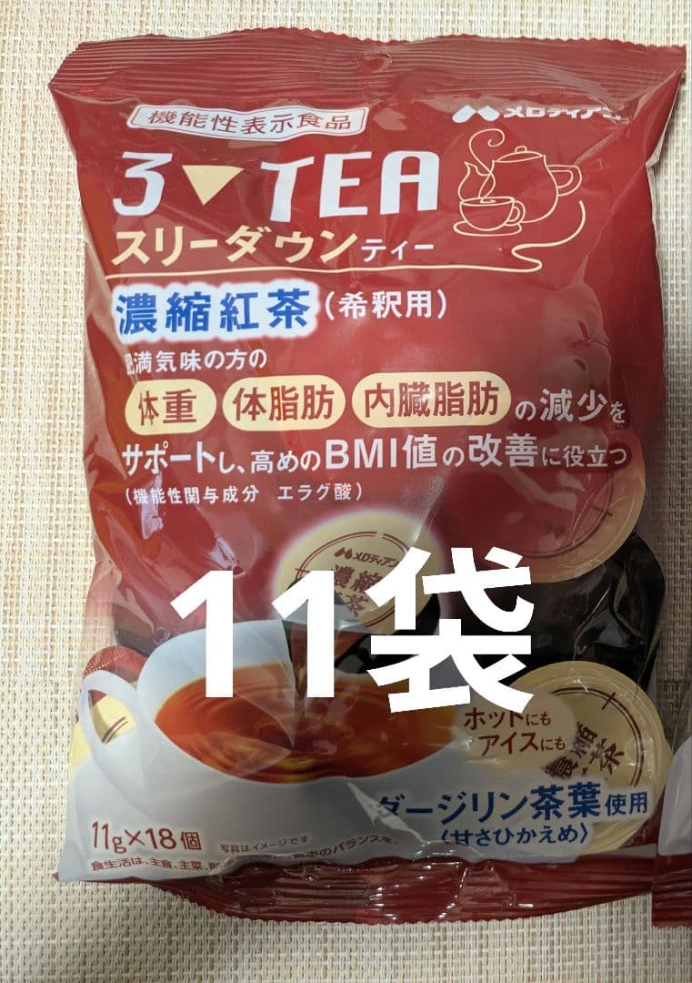 メロディアン　スリーダウンティー 11g×18個　11袋　ポーションタイプ