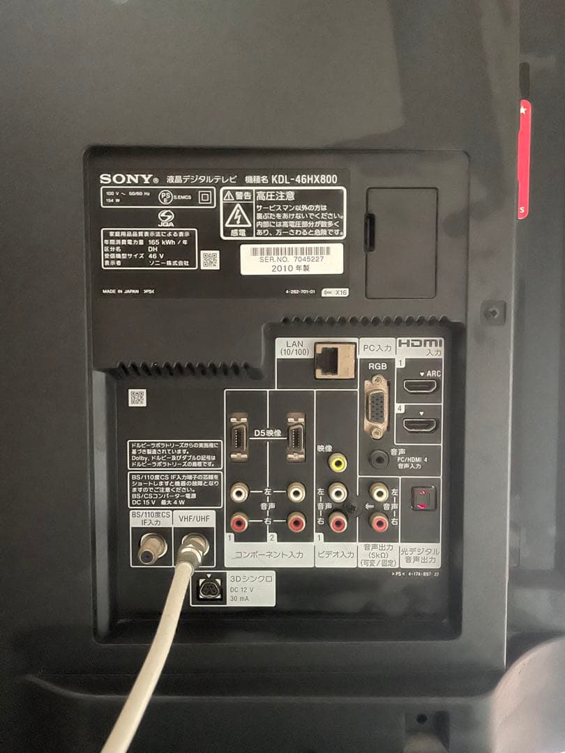 BRAVIA KDL 46 hx 800 TV テレビ