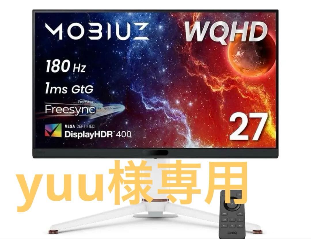 新品未開封　BENQ ゲーミングモニター　EX271Q