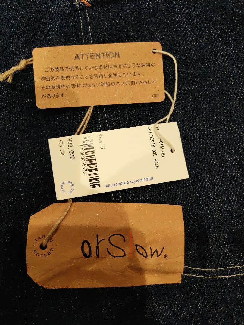 オアスロウ　カバーオール